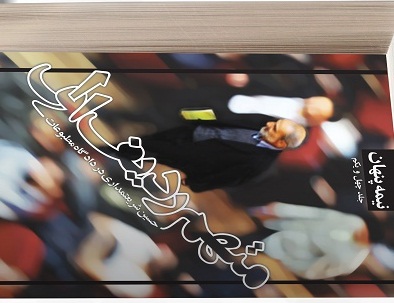 متهم ردیف اول